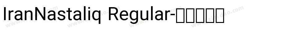 IranNastaliq Regular字体转换